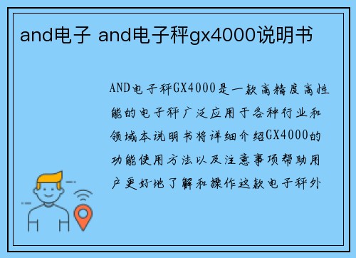 and电子 and电子秤gx4000说明书